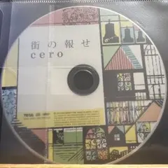 2026年最新】cero obscure ride レコードの人気アイテム - メルカリ