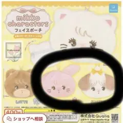 最終お値下げ♡ミッコキャラクターズ フェイスポーチ♡2つセット♡新品♡