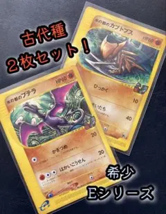 水の都のカブトプス 劇場限定VSパック カードe ポケモンカード ポケカ