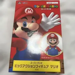 新品未開封スーパーマリオ ビッグアクションフィギュア マリオ