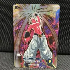 ドラゴンボールスーパーダイバーズ　6弾 GDR 魔人ブウ悪