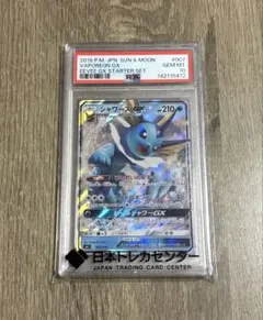 2026年最新】シャワーズGXの人気アイテム - メルカリ