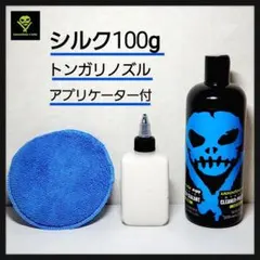 【アプリケーター付】ブードゥーライド　シルク　小分け約100g　洗車用品のサムネイル
