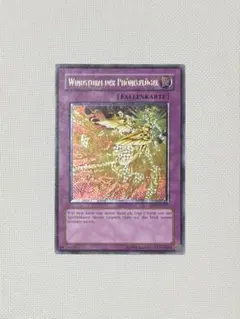 遊戯王　FET-DE053　ドイツ　EU　英語版　レリーフ