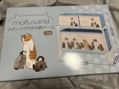 5個 モフサンド mofusand 3ボックス付き収納ケース 2025年最新】mofusand 3ボックス付き収納ケースの人気アイテム
