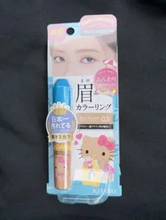KISSME ヘビーローテーション 眉マスカラ 03 アッシュブラウン キティのサムネイル