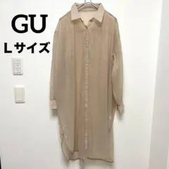★美品【ジーユー】シアーロングシャツ 光沢あり 透けあり ベージュ 春夏コーデＬ