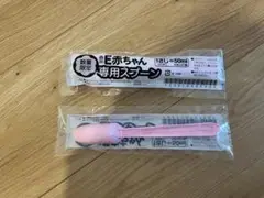 【新品未使用】森永乳業　Ｅ赤ちゃん　50ml専用スプーン　2本セット