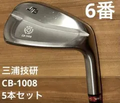 【美品】三浦技研　CB-1008 アイアン　5本セットのサムネイル