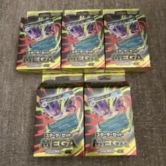 新品未開封 スタートデッキMEGAゲンガーEX 5個セット