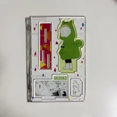 梶秋彦　アクリルスタンドセット