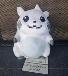 はじまりのピカチュウ ぬいぐるみ ポケモンセンター 限定