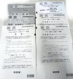 全統プレ共通テスト 2025