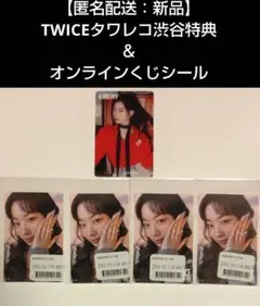 TWICE ダヒョン タワレコ渋谷トレカ＆オンラインくじ ステッカー