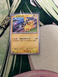 ピカチュウ：ジムイベント PROMO SV-Pプロモカード 197/SV-P - メルカリ