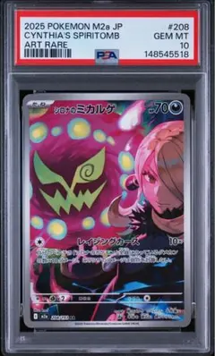 2026年最新】シロナ psa10の人気アイテム - メルカリ