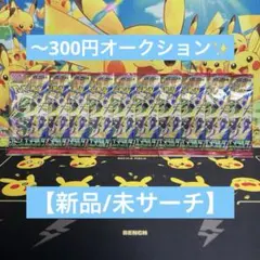 【未開封未サーチ】ポケモンカード拡張パックストームエメラルダ10パックセット✨