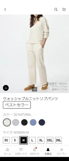 ウォッシャブルニットリブパンツ ユニクロ