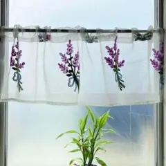 ラベンダー 紫 カフェカーテン 1枚 幅100cm×丈40cm 小窓 花柄 刺繍