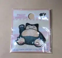 ポケモン　カビゴン　シールワッペン