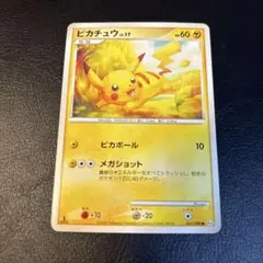 ポケモンカード ピカチュウ LV17 Pt4 アルセウス光臨 031/090 - メルカリ
