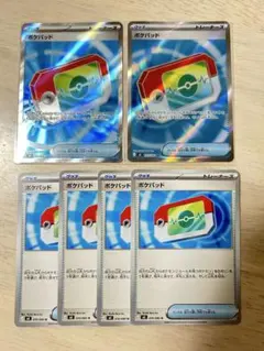 ポケパッドsr ノーマル セット