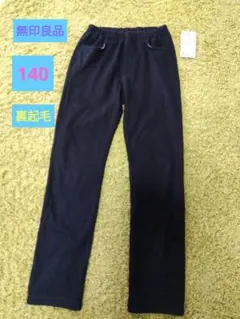 140サイズ　無印良品　裏起毛ストレッチパンツのサムネイル
