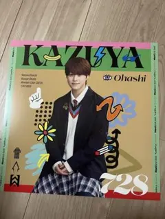 2026年最新】大橋和也の人気アイテム - メルカリ