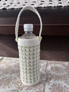 ペットボトルカバー
