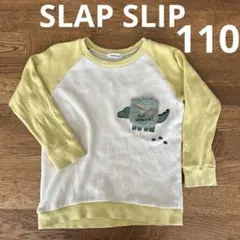 SLAP SLIP ボーイズトレーナー　110