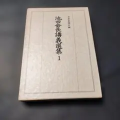 琉球紋章 I 沖縄の家紋 図録 - メルカリ