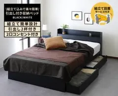 ◆◆新品◆◆RUES【ルース】 組立の不安を最初から無くすベッド　シングルのサムネイル