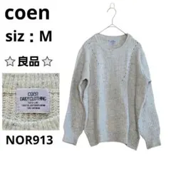 coen 長袖ニットセーター ゆったり リブ袖 ウール混 秋冬 グレー M