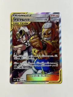 グズマ&ハラ SR SM12 オルタージェネシス 105/095 - メルカリ