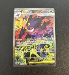 2026年最新】メガゲンガーex sarの人気アイテム - メルカリ