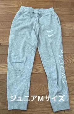 Nike グレー スウェットパンツ ジュニアMサイズ　145cm