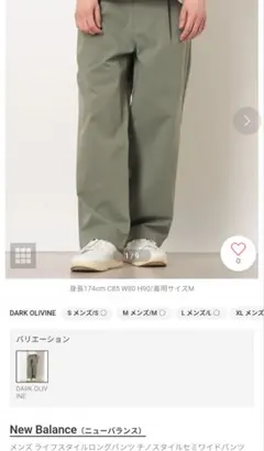 未使用 New Balance the city チノスタイルセミワイドパンツのサムネイル