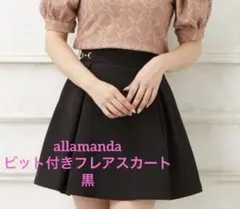 allamanda ビット付きフレアスカート サイズ38