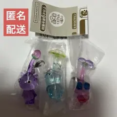 ピクミン めじるしアクセサリー2　ガチャ　３点セット