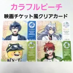 2026年最新】からぴち どぬく トレカの人気アイテム - メルカリ