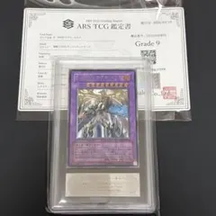 【ARS9】 E・HERO マグマネオス　レリーフ