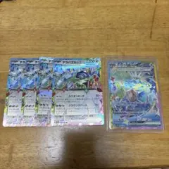 テラパゴスex sar RR まとめ売り　テラスタルフェスex ポケモンカード