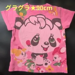 グラグラ★Tシャツ90cmのサムネイル