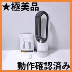 2026年最新】ダイソンhot cool am09の人気アイテム - メルカリ