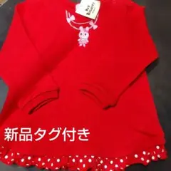 新品タグ付き ミキハウス HOT BISCUITS 赤 長袖Tシャツ 90cm