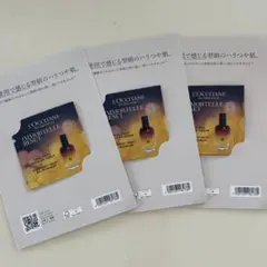【新品未使用】イモーテル オーバーナイトリセットセラム　サンプル　試供品