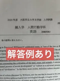 大阪大学基礎工学部 編入学試験問題20年分【数学・物理・英語】 backend=imagemagick;version=1;