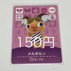 メルボルン キャラクターカード 182