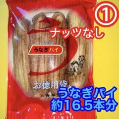 2026年最新】うなぎパイ 割れの人気アイテム - メルカリ