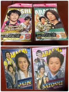 2026年最新】嵐カレンダーの人気アイテム - メルカリ